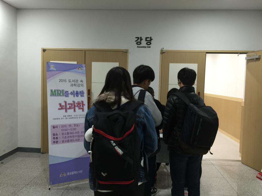 도서관 속 과학강의(수원)