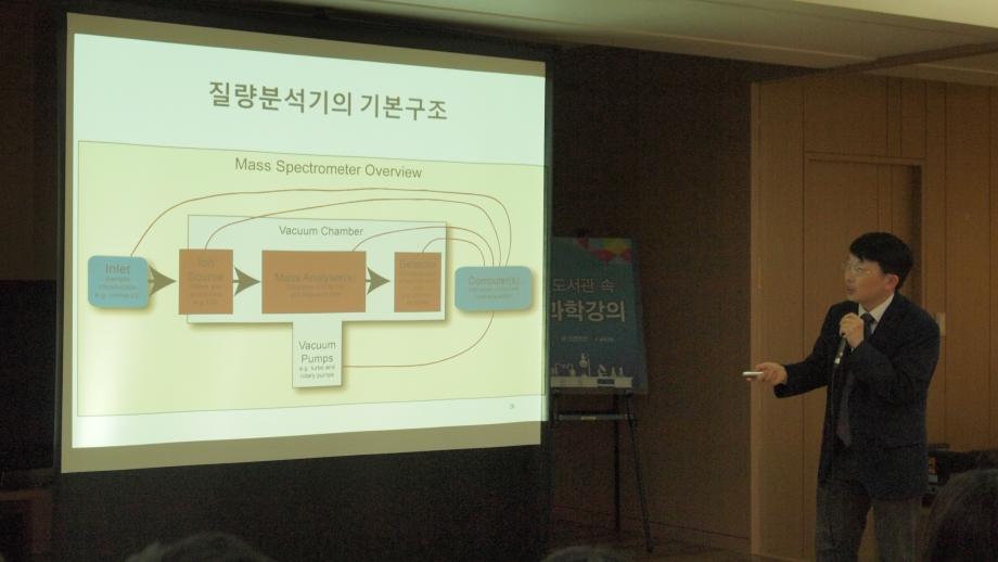 도서관 속 과학강의(파주)