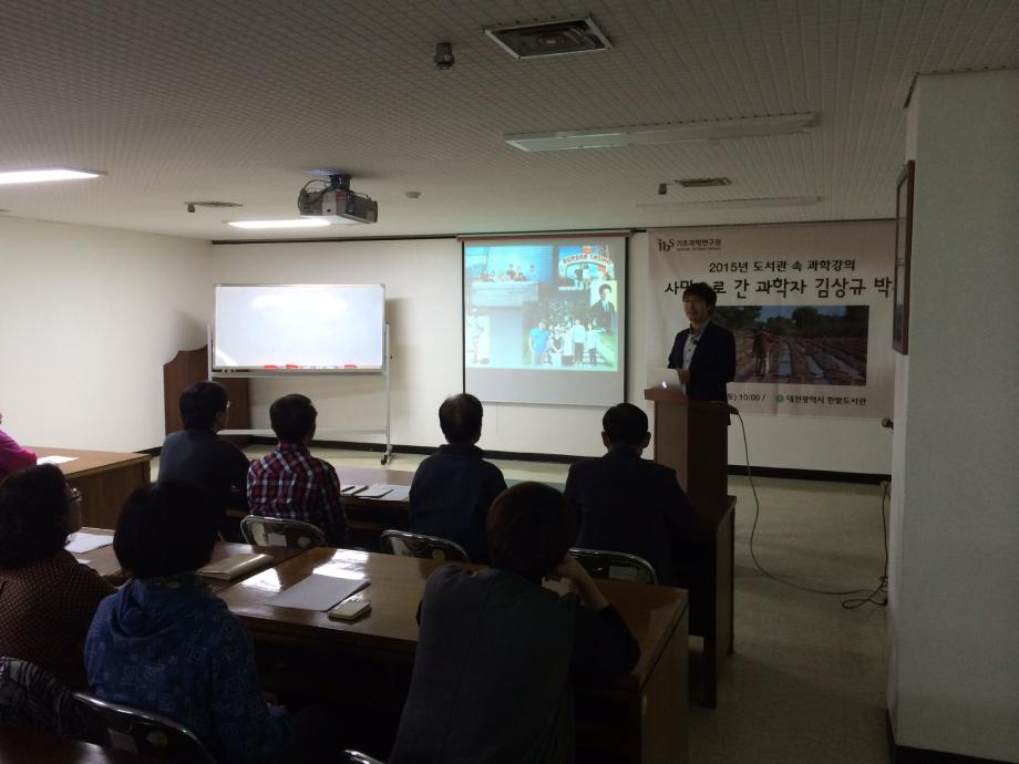 Science talk in the Library (DAEJEON)