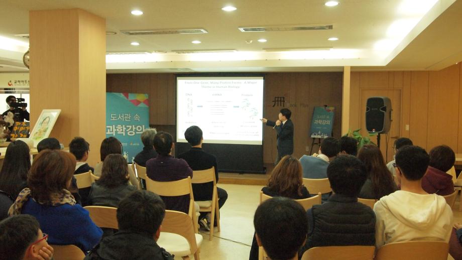 Science talk in the Library (PAJU)
