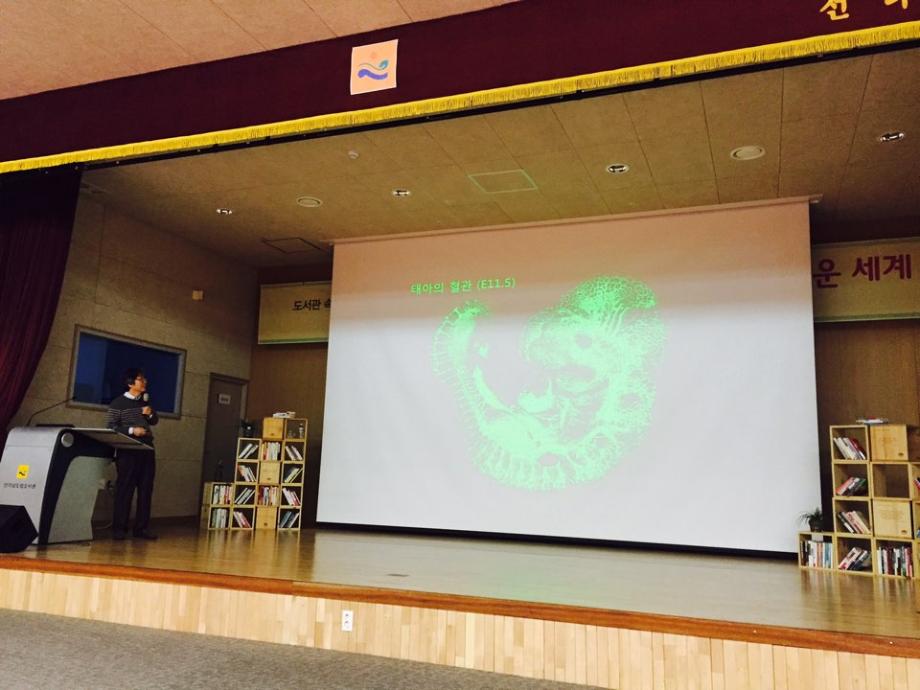 Science talk in the Library (MUAN)