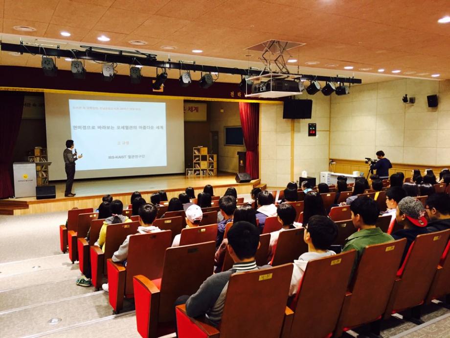Science talk in the Library (MUAN)
