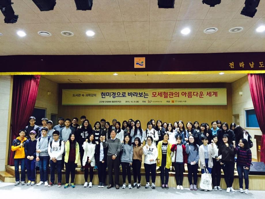 Science talk in the Library (MUAN)