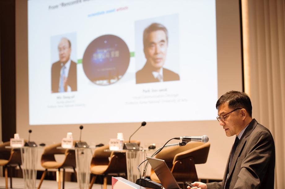 PARK Buhm Soon, KAIST Professor gives a presentation of the history of IBS