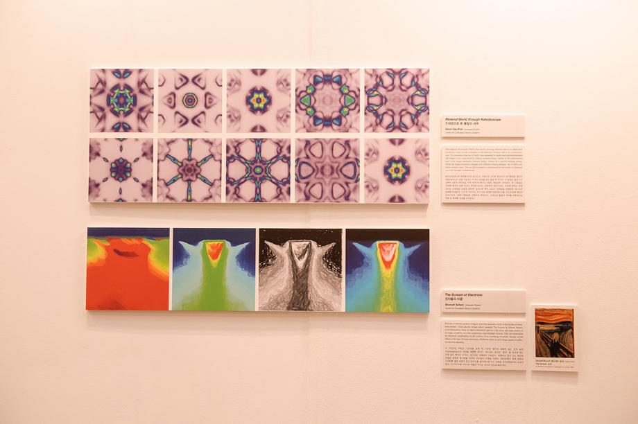 3rd Prize, Center for Correlated Electron Systerms_Scream of Electrons (below)