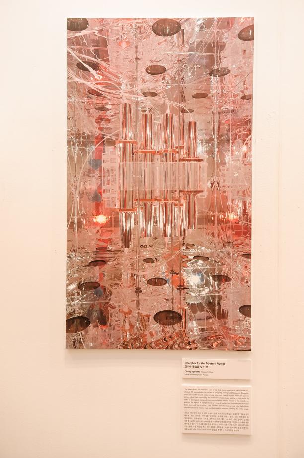 3rd Prize, Center for Underground Physics_Chamber for mystery matters
