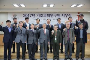 2017 시무식 개최