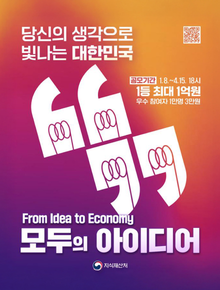 모두의 아이디어