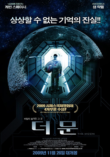 과학자가 추천하는 과학영화] 인간보다 더 인간적인 복제인간과 로봇의 이야기, 영화 더 문(2009)
