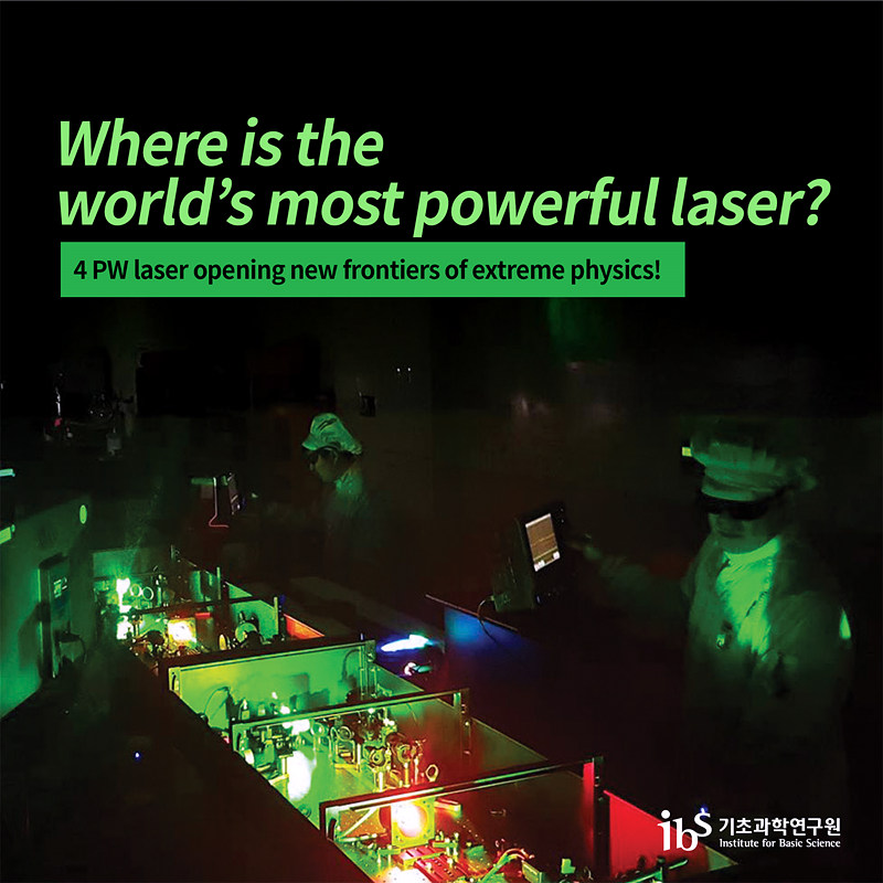 where is the world s most powerful laser