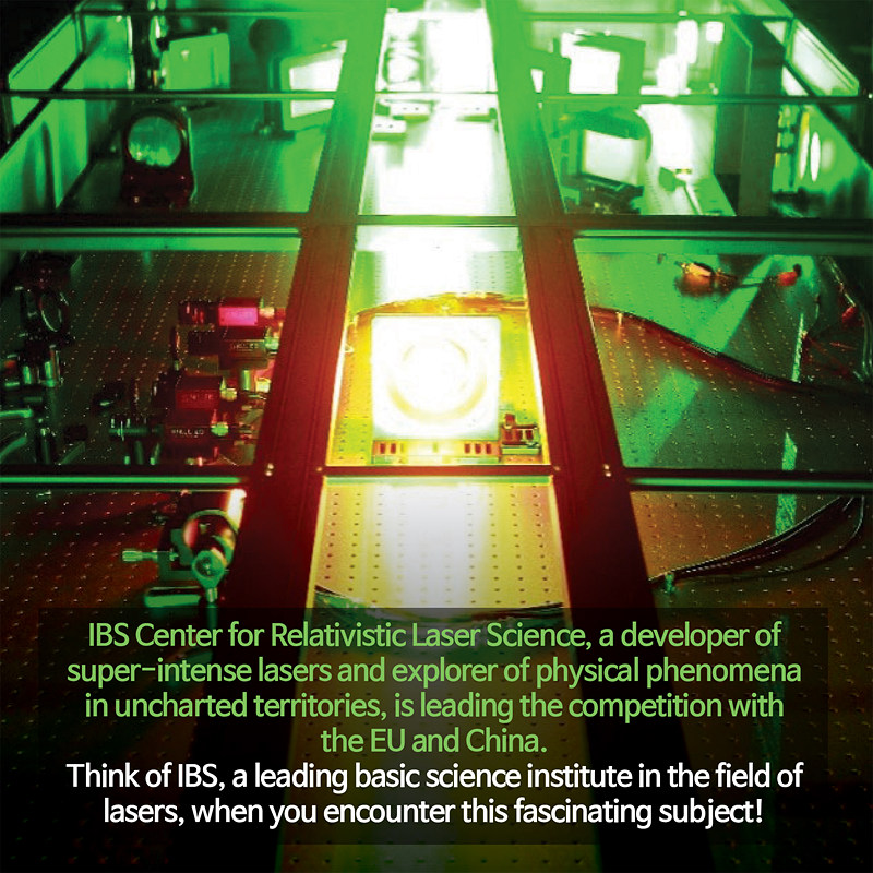 Where is the world’s most powerful laser?