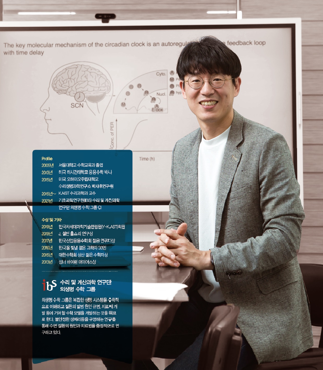 김재경교수 사진