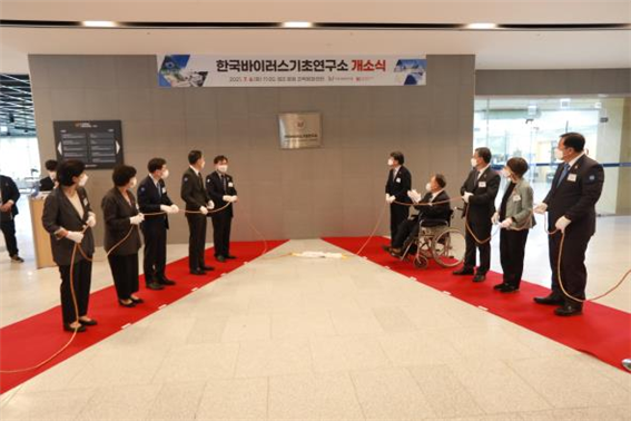 2021년 7월 6일 기초과학연구원(IBS)은 한국바이러스기초연구소의 본격 출범을 알리는 개소식을 개최했다. 개소식에 참여한 내빈들이 현판식을 진행하고 있다