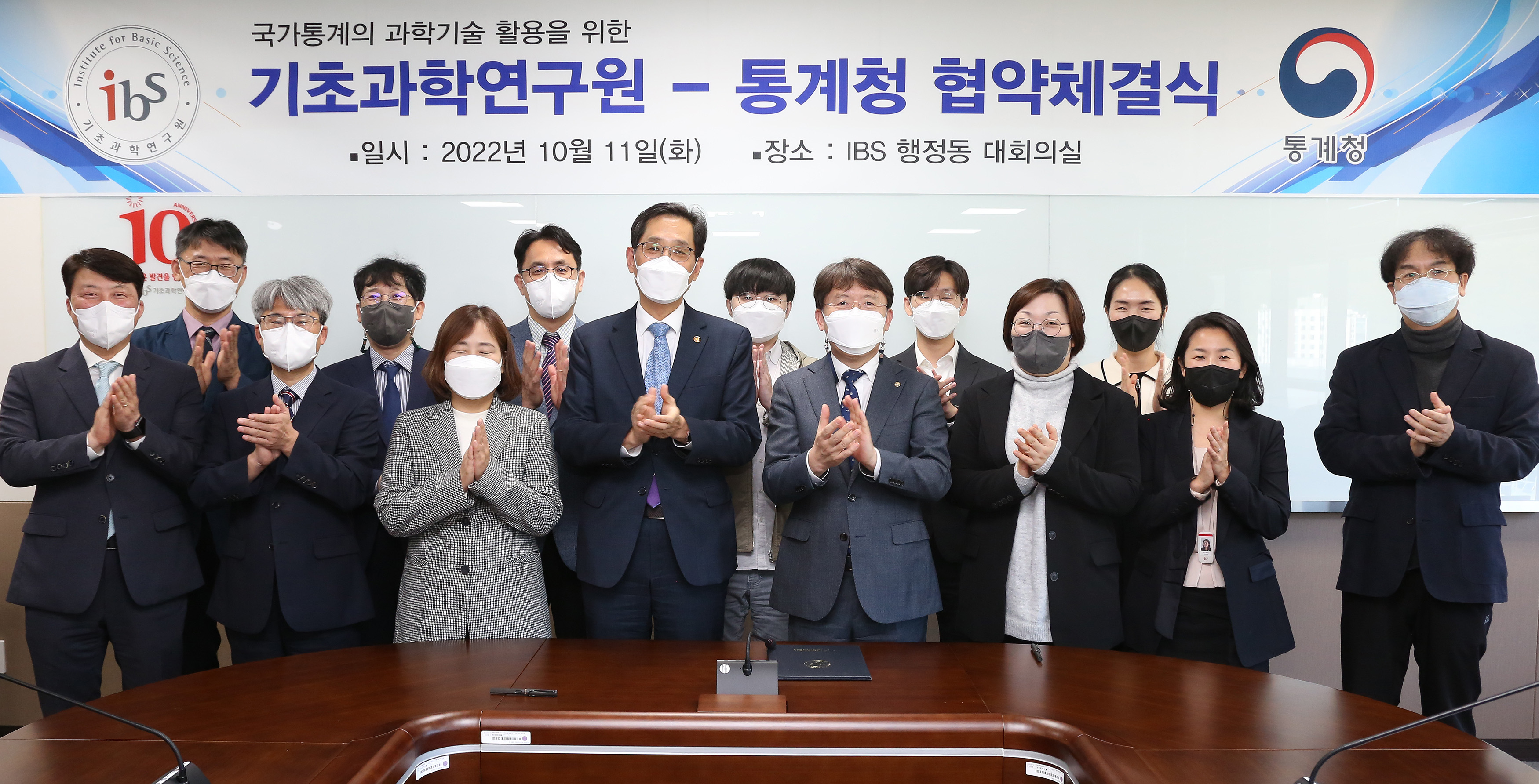 기초과학연구원과 통계청이 국가통계의 과학기술 활용을 위해 11일 MOU를 맺었다. 