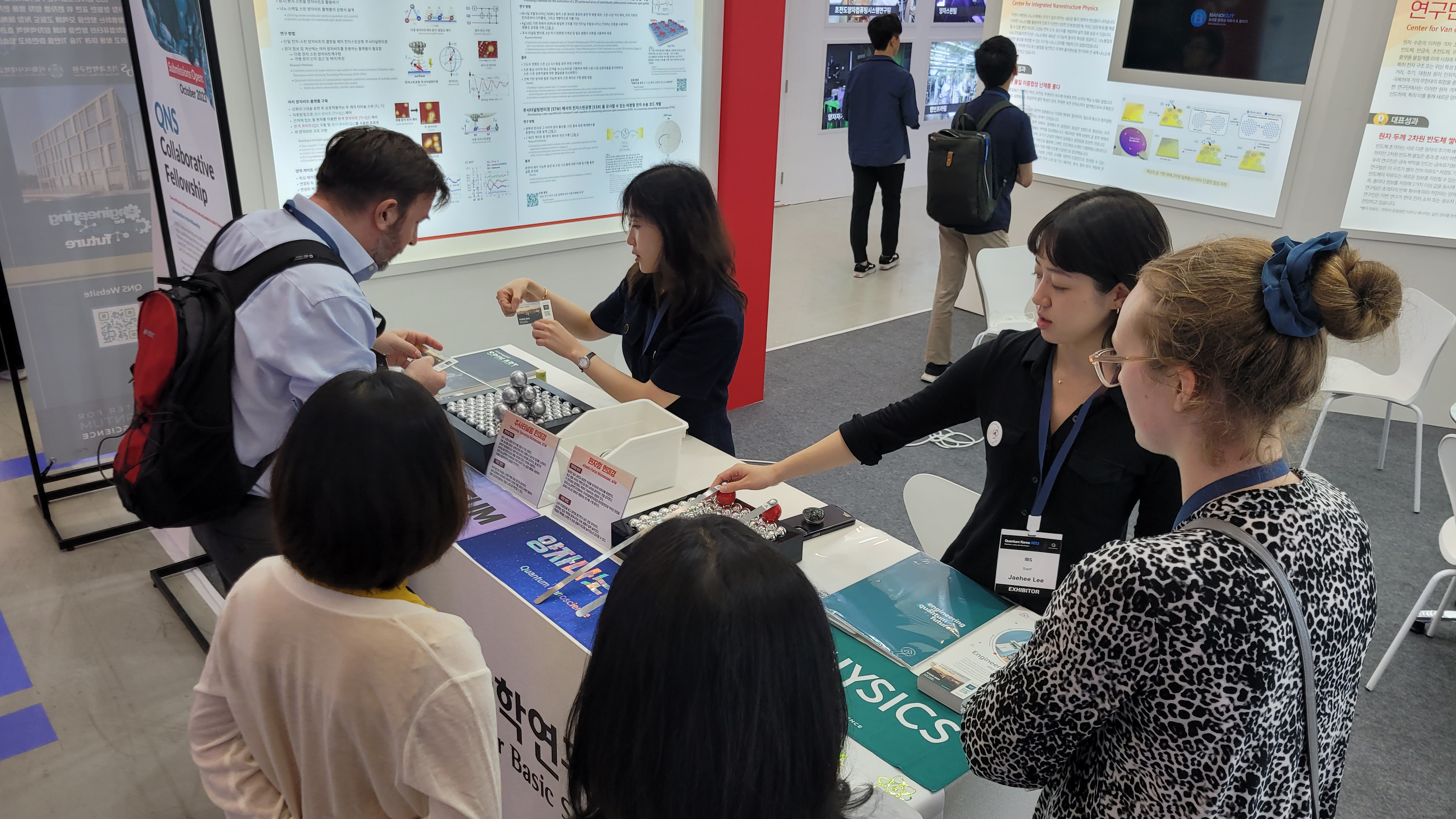 IBS, 2023 퀀텀코리아 행사 참여