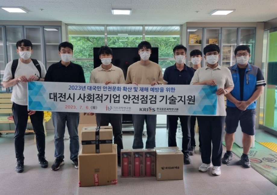 IBS, 2023 퀀텀코리아 행사 참여