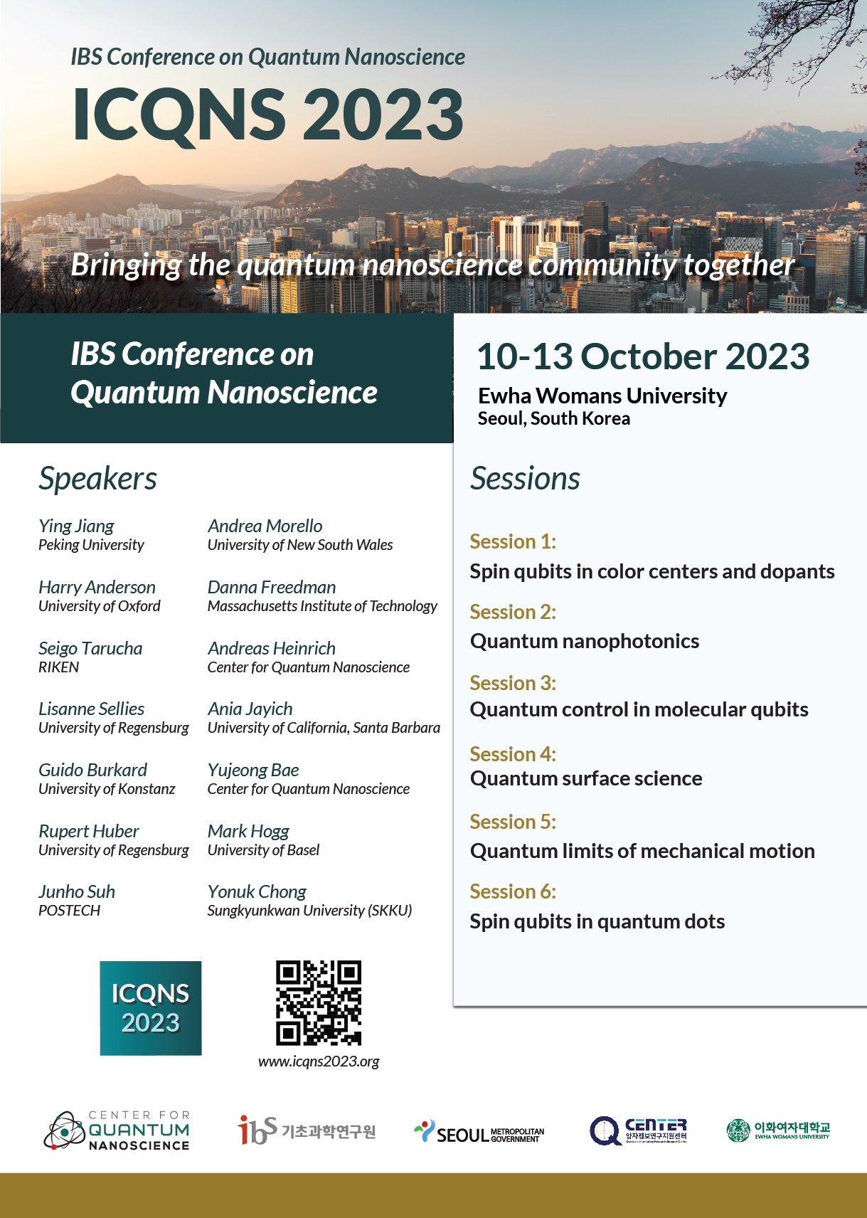 양자과학과 나노과학의 만남, 한국에서 열린다