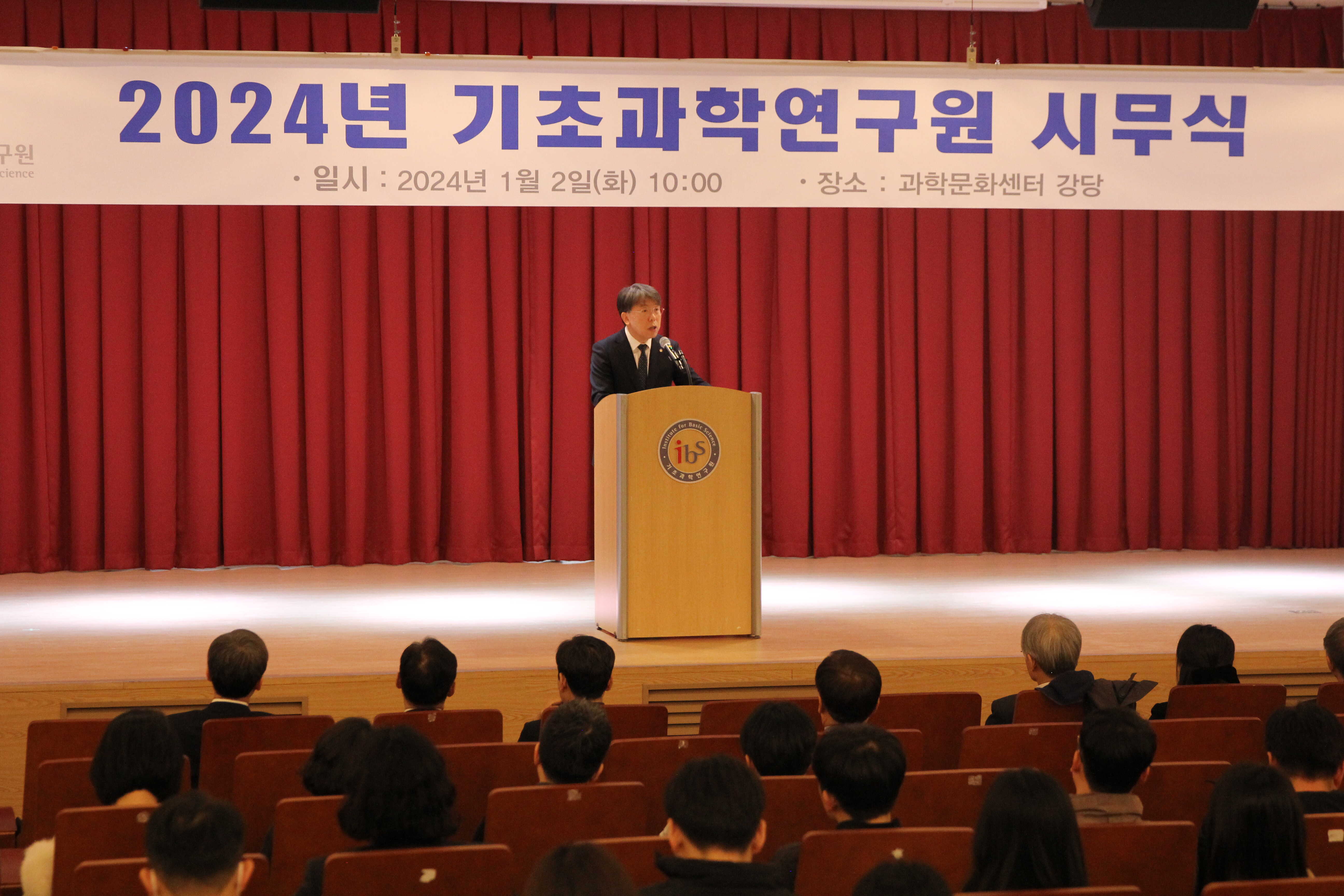 [사진2] 2일 대전 기초과학연구원(IBS) 과학문화센터에서 열린 2024년 기초과학연구원 시무식에서 노도영 IBS 원장이 신년사를 진행하고 있다.