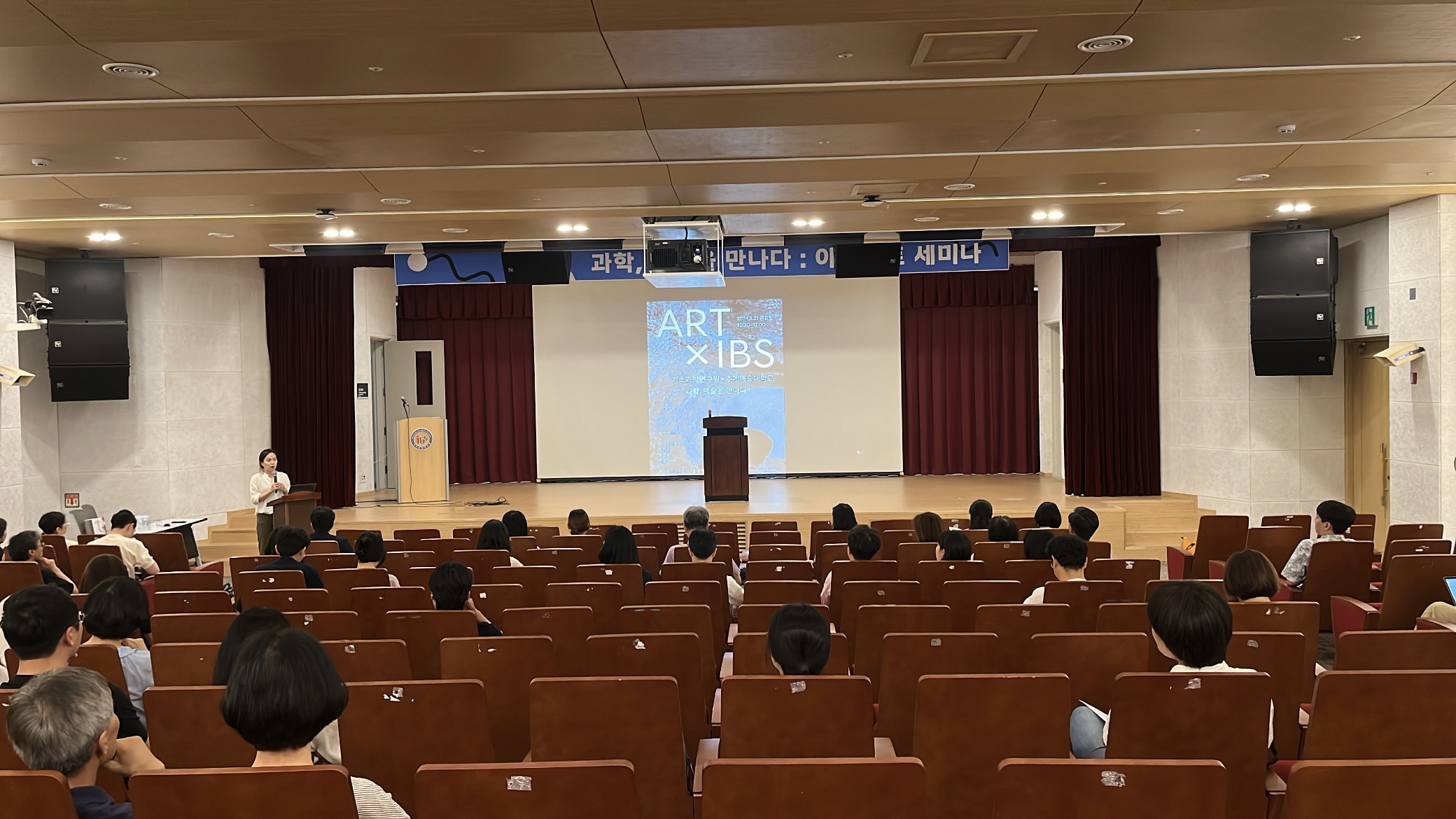 IBS X Art 과학, 예술을 만나다 01