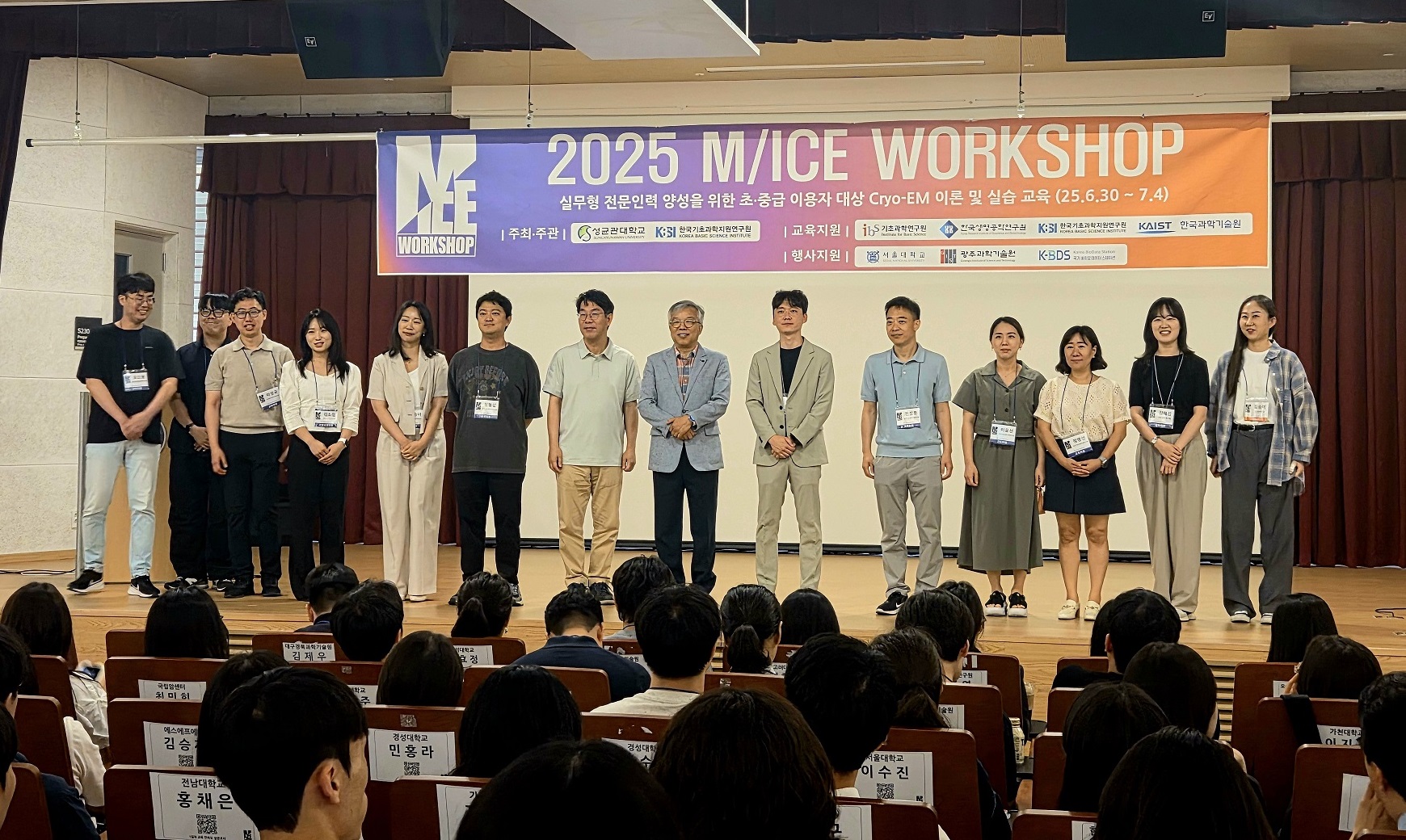 ▲ 6월 30일(월) IBS 과학문화센터에서 ‘2025 M/ICE 워크숍’이 개최됐다. 오전 프로그램을 종료 후 교육위원 및 운영진이 기념 촬영을 하고 있다.
