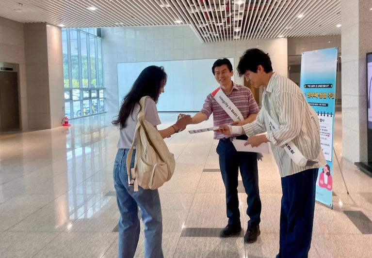 IBS 임직원들이 '반부패·청렴 주간'에 본원과 중이온가속기연구소 및 전국 캠퍼스에서 동시에 '청렴 출근길 캠페인'을 진행하고 있다.