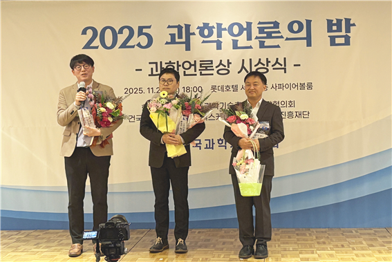 ▲ 11월 25일 서울 중구 롯데호텔(소공동)에서 열린 ‘2025 과학언론상 시상식’에서 ‘기자가 뽑은 올해의 과학자상’을 수상한 김재경 IBS 의생명 수학그룹 CI(맨 왼쪽)가 수상 소감을 전하고 있다.