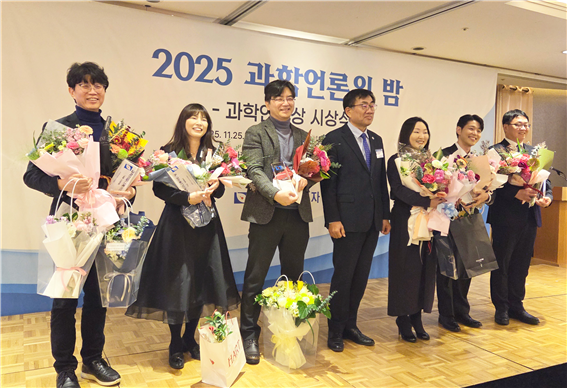 ▲ 11월 25일 서울 중구 롯데호텔(소공동)에서 열린 ‘2025 과학언론상 시상식’에서 ‘과학커뮤니케이터상’을 수상한 심시보 IBS 기획협력본부장(맨 왼쪽)이 기념사진을 촬영하고 있다.