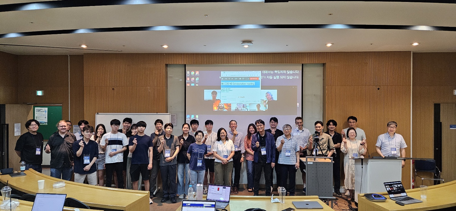 [사진 1] 경쟁력 있는 윔프 탐색 결과를 발표한 코사인-100 국제 공동 연구진 