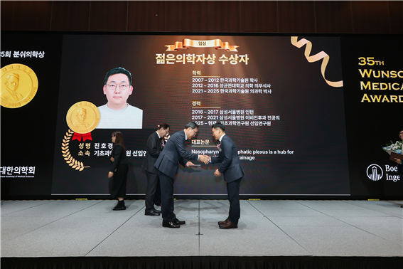 ▲ 제35회 분쉬의학상 젊은의학자상을 수여받고 있는 기초과학연구원(IBS) 혈관 연구단 진호경 선임연구원