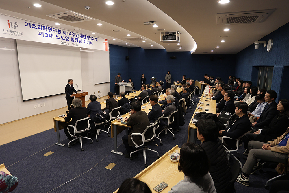 퇴임사(노도영 원장). 