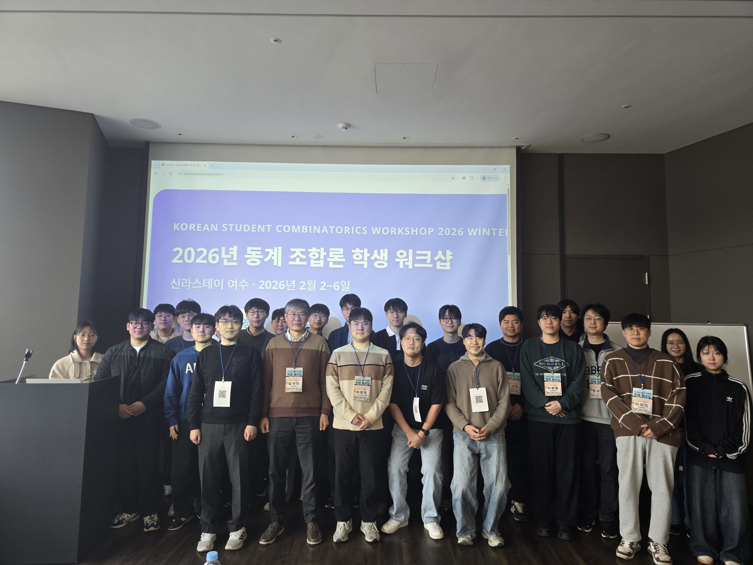 Korean Student Combinatorics Workshop