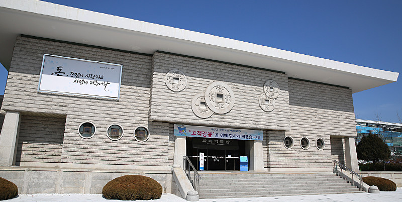 Currency Museum 화폐박물관