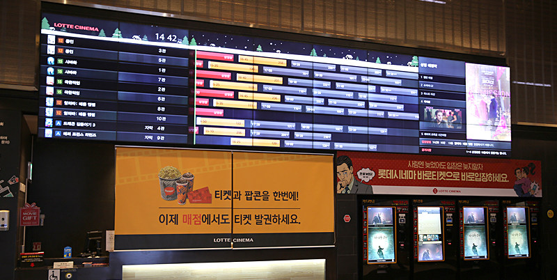 Lotte Cinema Dunsan 롯데시네마 둔산