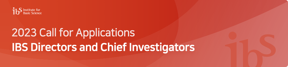 2023 Call for Applications: IBS Directors and Chief Investigators