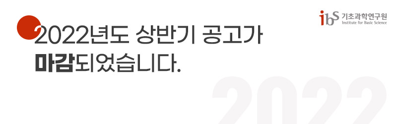 2022년도 모집이 마감되었습니다