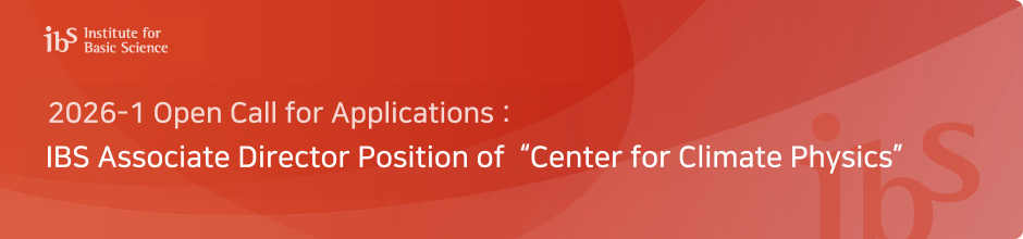 2026-1 Open Call for Applications : IBS Associate Director Position of “Center for Climate Physics”