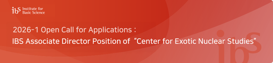 2026-1 Open Call for Applications : IBS Associate Director Position of  “Center for Exotic Nuclear Studies”