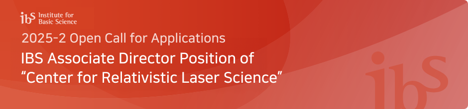 2025 Open Call for Applications : 
        IBS Associate Director Position of 
        “Center for RNA Research”