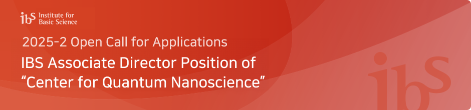 2025-2 Open Call for Applications : IBS Associate Director Position of “Center for Quantum Nanoscience”