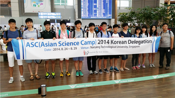 ASC 2014 출국