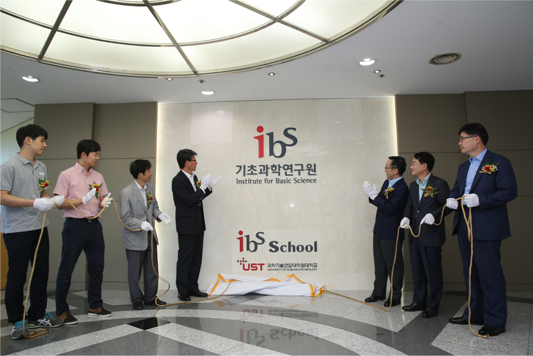 IBS School UST 현판 제막 후