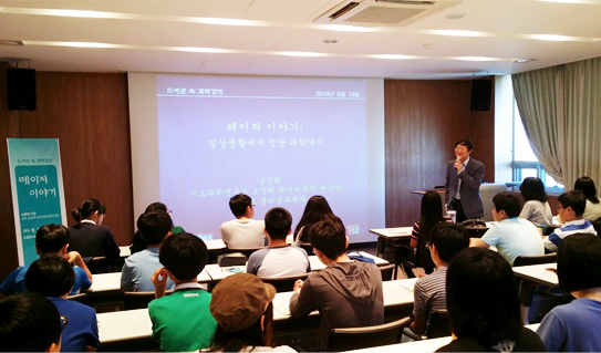 도서관속과학강의(남창희단장_전남도립도서관편)