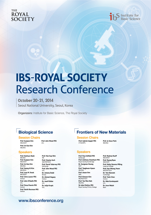 IBS-영국왕립학회 리서치 컨퍼런스 포스터 