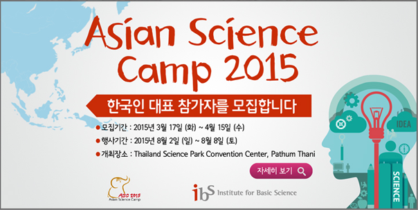  ASC 2015 모집 배너.