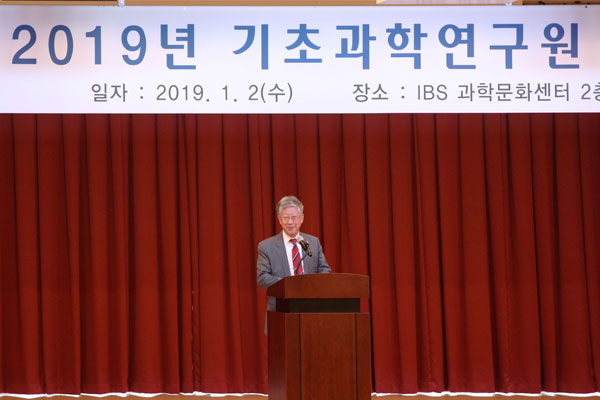 IBS, 2019 시무식 개최