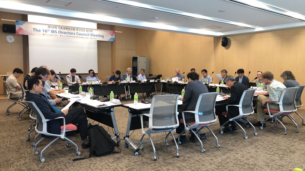 IBS 제16차 연구단장 협의회 개최