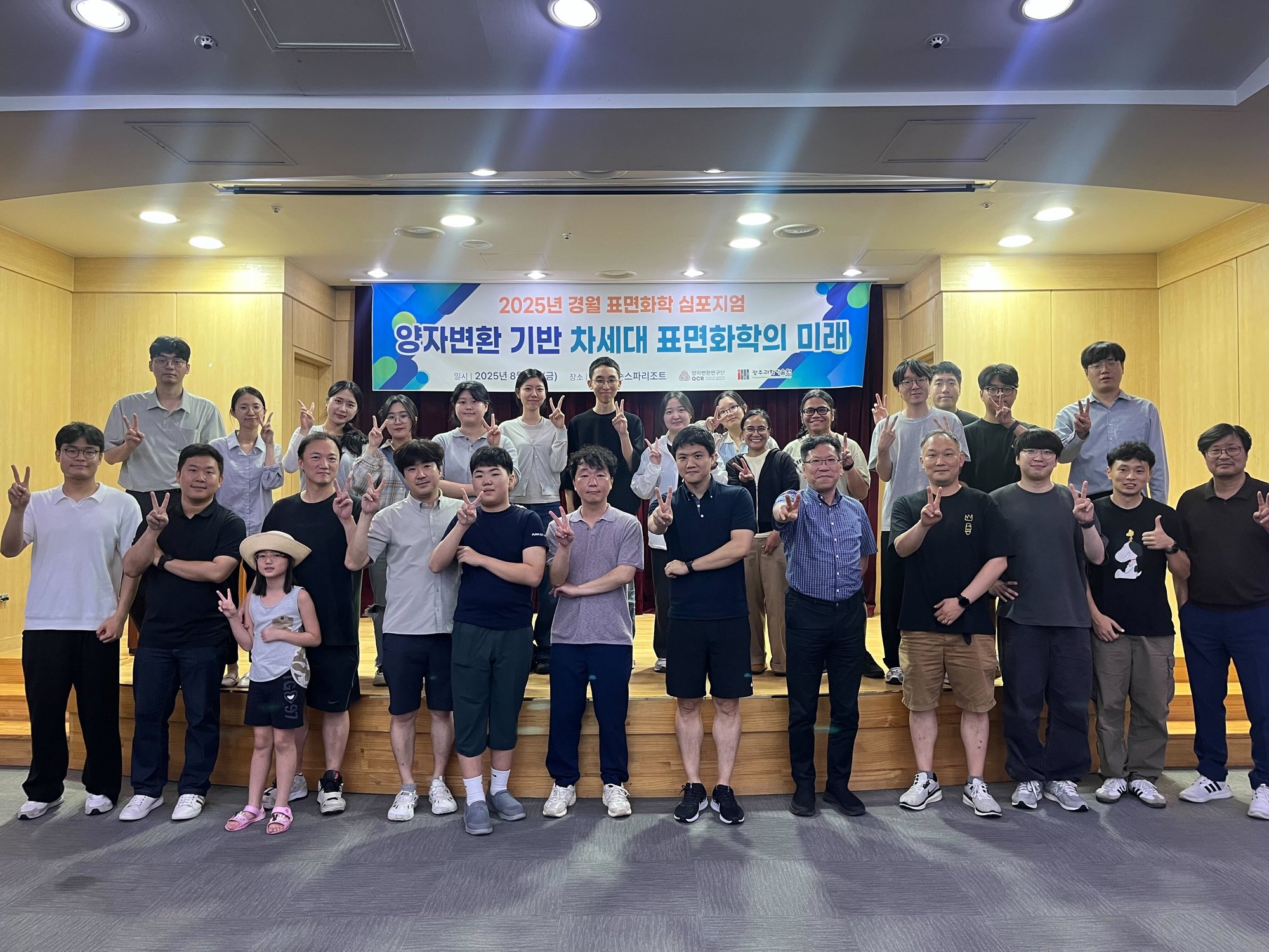 Kyungwol Symposium