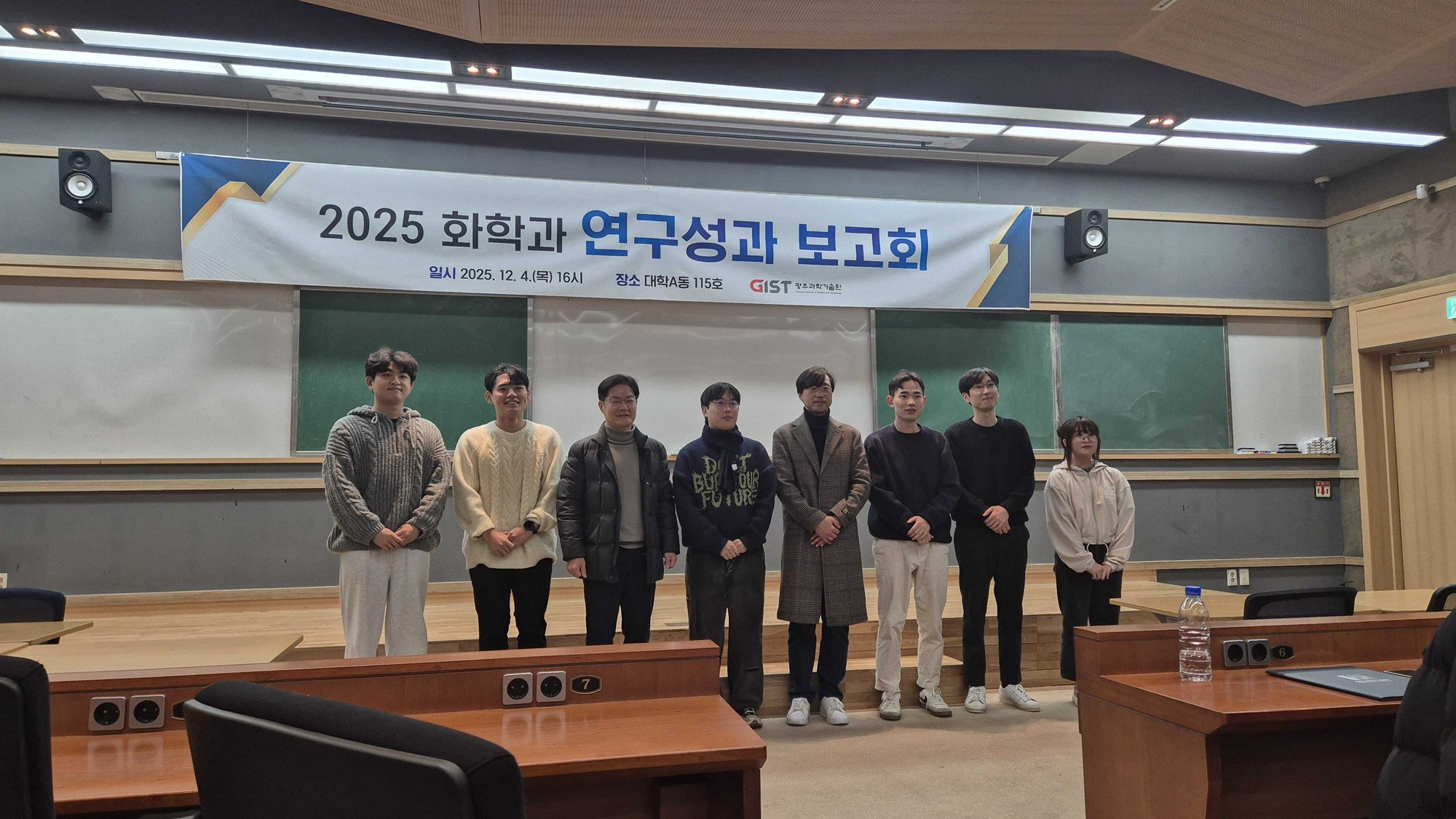 Department of Chemistry Research Progress Meeting