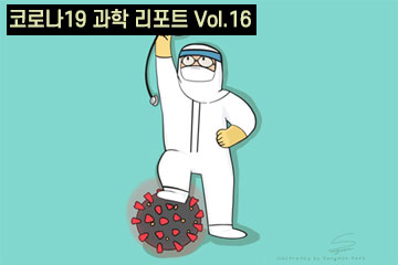 코로나19 치료 현장의 의료진 이야기