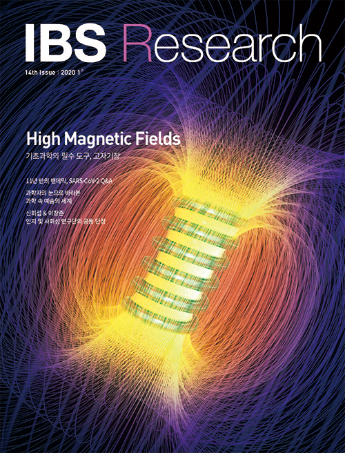 IBS Research 14호